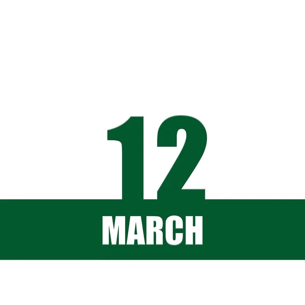 第12步12月12日 日历日期 绿色数字和条纹 白色文字与孤立的背景 一年一天的概念 时间规划 春季月份 — 图库照片