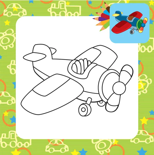 おもちゃの飛行機。ページを着色 — ストックベクタ