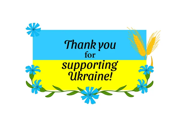 Banner με άνθη καλαμποκιού και αγκάθια σιτηρών. Ουκρανική σημαία. Εικονογράφηση υπέρ της Ουκρανίας. Μείνετε με την Ουκρανία, την ειρήνη, Σας ευχαριστώ για την υποστήριξη της Ουκρανίας. Εικονογράφηση διανύσματος. — Διανυσματικό Αρχείο