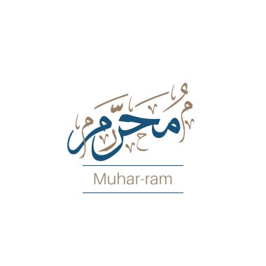 Thuluth Arapça yazı stili Arapça ay kaligrafi çizer tasarımı ile İslami Hijri Takviminin 12 Aylık Adı.