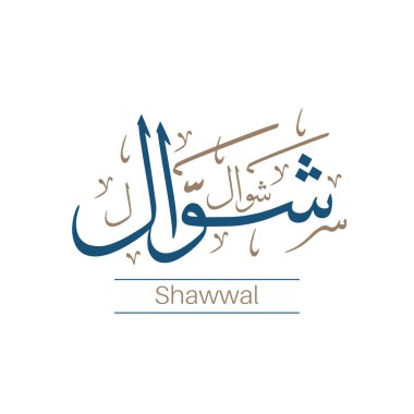 Thuluth Arapça yazı stili Arapça ay kaligrafi çizer tasarımı ile İslami Hijri Takviminin 12 Aylık Adı.