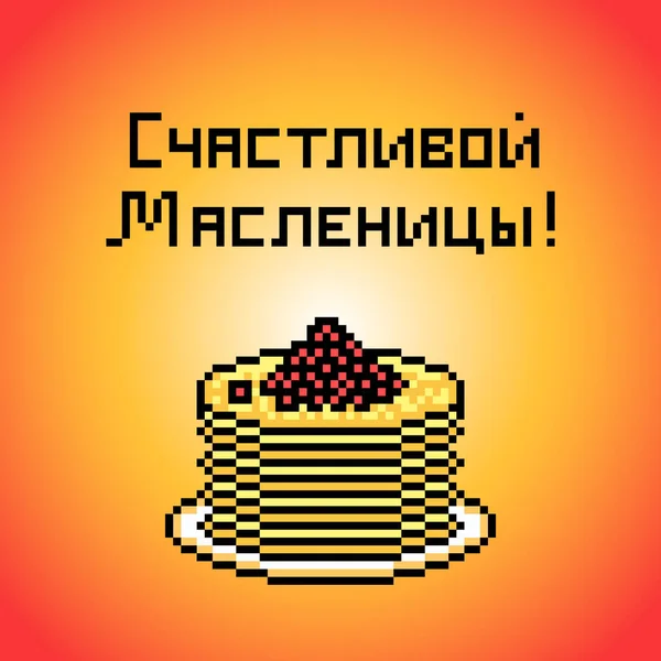 Pixel Art Happy Maslenitsa Print Blini Con Caviar Rojo Plato — Vector de stock