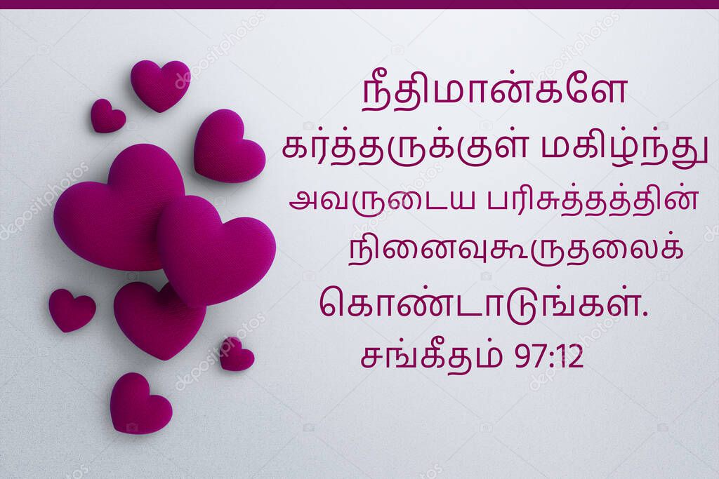 Tamil bible Words 