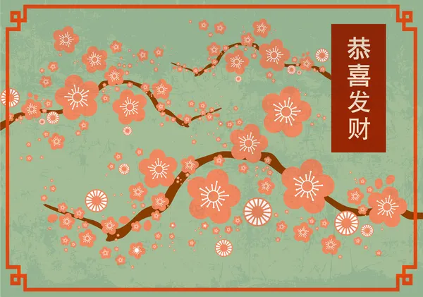 Цвітіння вишні з китайського кордону — стоковий вектор