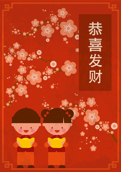 Plantilla de felicitación de año nuevo lunar chino — Vector de stock