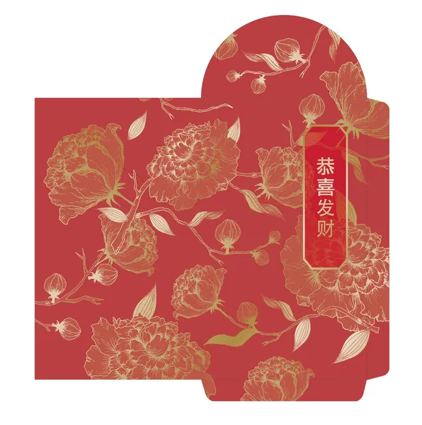 Κινέζικο νέο έτος κόκκινο πακέτο — Διανυσματικό Αρχείο