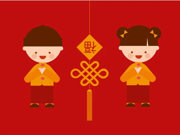 Chinese new year boy and girl greeting — Stock Vector