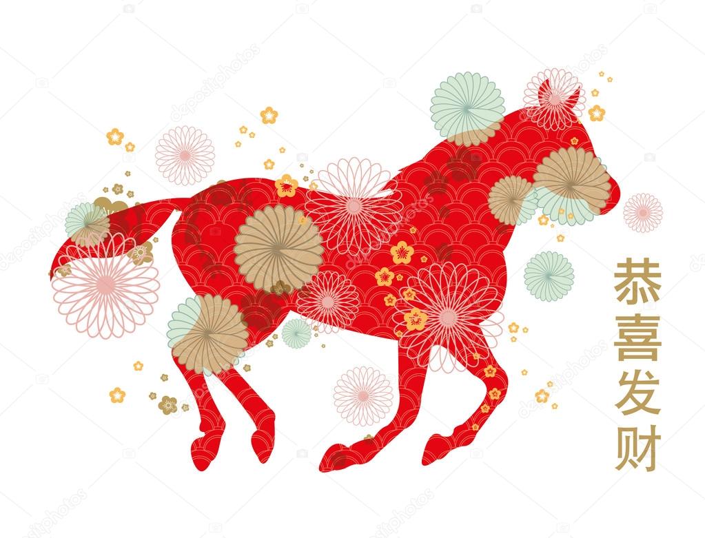 Lunar new year year of the horse
