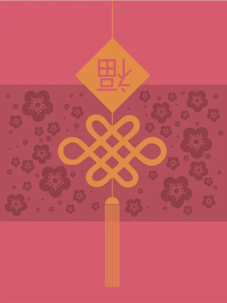 Nudo chino con fondo de flor de cerezo — Vector de stock