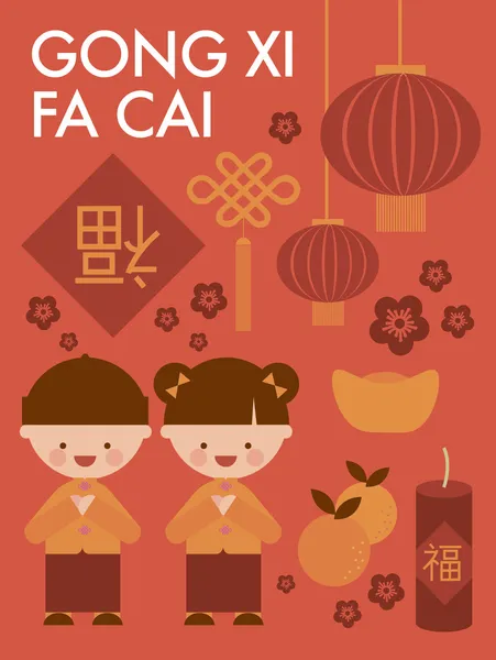 Lunar chinese new year traditional boy and girl template — Stock Vector