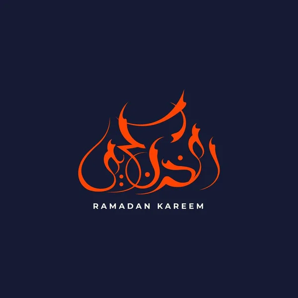 ラマダーンカレームアラビア書道のロゴベクトルデザインイスラムのお祝いの日 招待状 または豪華なエレガントなスタイルのグリーティングカード — ストックベクタ