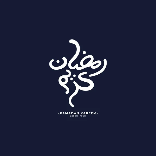 拉马丹 卡里姆阿拉伯书法 带有现代流行色彩矢量设计 用于伊斯兰庆祝日 邀请函或贺卡 — 图库矢量图片