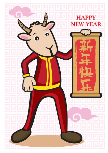 Goat in Traditional Chinese Costume for Chinese New Year — Stock Vector