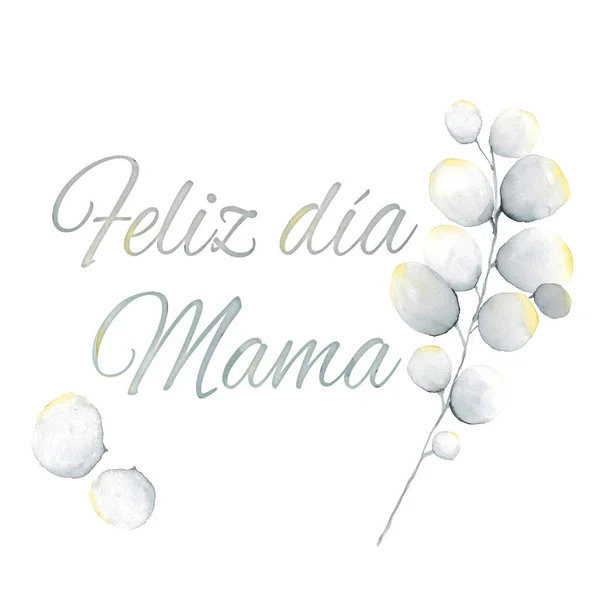 Dibujo Acuarela Una Tarjeta Felicitacin Del Madre Escrito Tarjeta Feliz — Zdjęcie stockowe