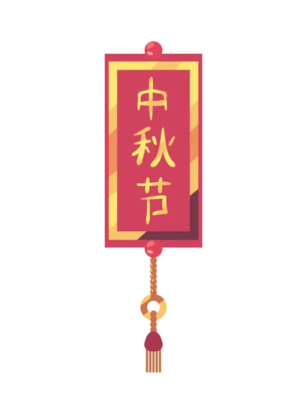 白の上に平らな赤中国の装飾 — ストックベクタ