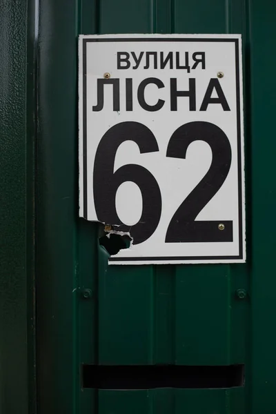 Fence House Bullet Hole Charapnels Gunshots Fighting Invasion Russian Troops — Photo