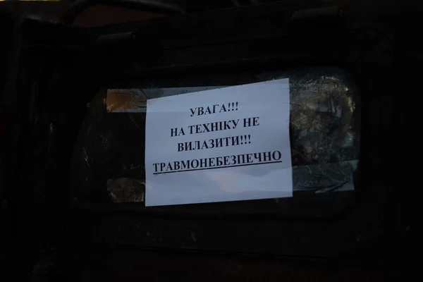 Київ Україна Серпня 2022 Виставка Зламаного Спаленого Російського Танка Головній — стокове фото