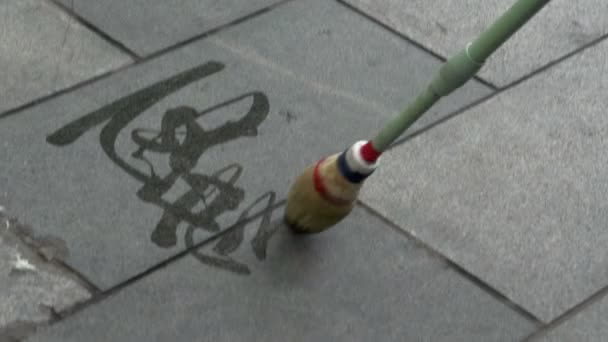 Calligraphier les caractères chinois avec de l'eau — Video