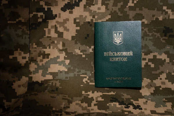 Ukrainischer Militärausweis Auf Dem Hintergrund Von Pixel Tarnuniformen — Stockfoto