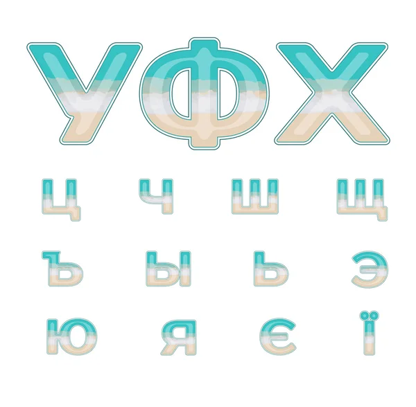 Plage alphabet cyrillique partie 2 — Image vectorielle