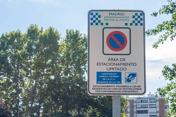 马德里 2021年9月26日 标志着进入西班牙马德里的一个有限停车场 — 图库照片