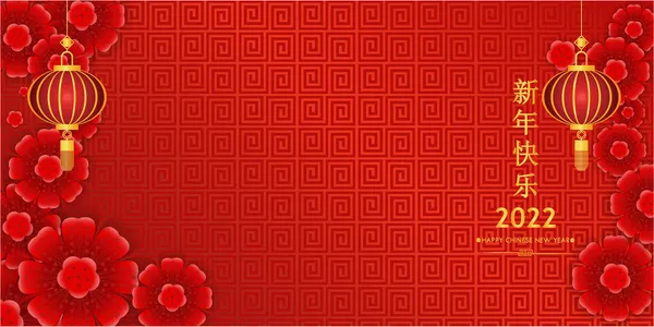 Китайським Новим Роком 2022 Рік Тигра Вирізання Паперу Китайські Ієрогліфи — стоковий вектор