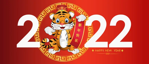 Chinees Nieuwjaar 2022 Tiger Zodiac Teken Chinese Frame Cirkel Het — Stockvector