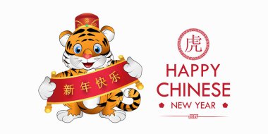 Şapkalı kaplan 'da bir işaret var. Çin harfleri Mutlu Yıllar, Zodyak işareti, Mutlu Çince yeni yıl 2022 metni, Çince karakterler bir çemberde Kaplan Zodiac anlamına gelir.. 