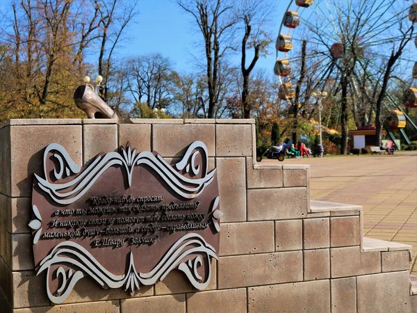 Maikop Republik Adygäa Russland November 2021 Granitdenkmal Mit Einem Literarischen — Stockfoto