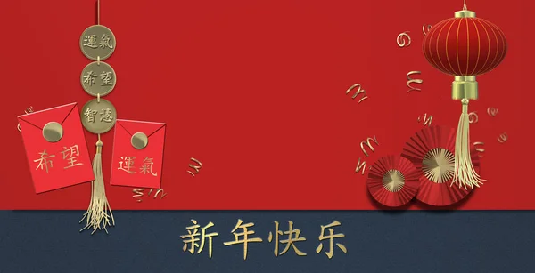 Κινέζικη Πρωτοχρονιά Κουτί Δώρων Ανεμιστήρες Ανατολίτικα Φούντα Κόκκινο Ανατολίτικα Κινέζικα — Φωτογραφία Αρχείου