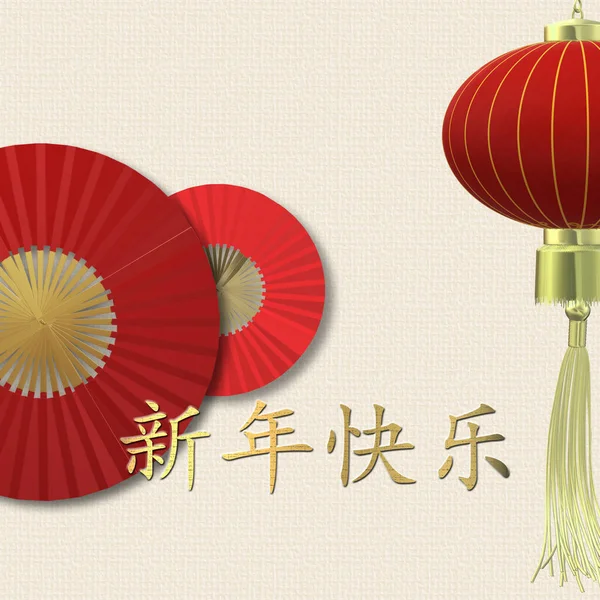 Gelukkig Nieuwjaar 2022 Kaart Gelukkig Chinees Nieuwjaar Gouden Tekst Het — Stockfoto