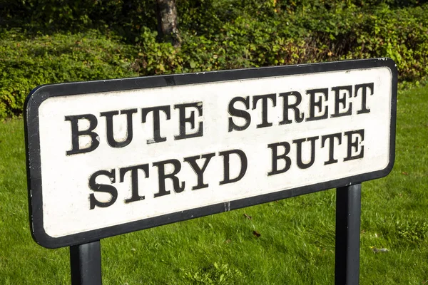 Bute Street Metal Road Sign Cardiff Wales Stock Fotografie — Stock fotografie