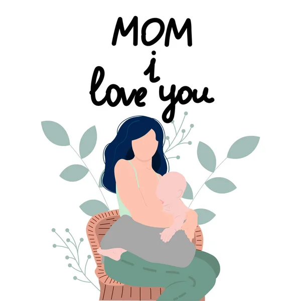 Mother Feeding Baby Breastfeeding Illustration Happy Mother Day Lettering Perfect — Stock Vector