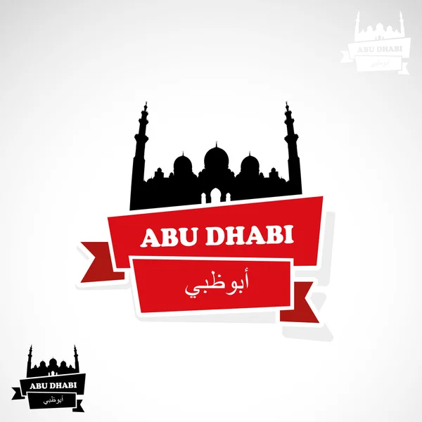 Abu Dabi Skyline — Stok Vektör