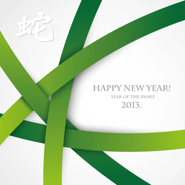 2013. carte avec ruban vert — Image vectorielle