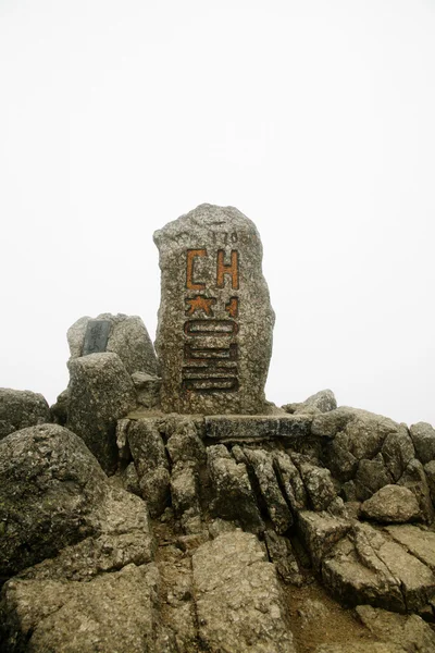 美しい雪岳山 — ストック写真