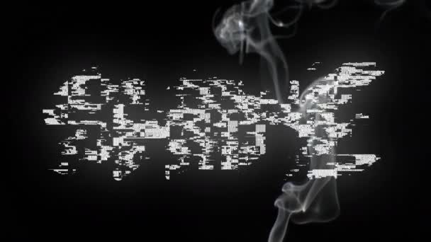 黒い背景に煙の上に歪みのある白いテキストで輝きのアニメーション デジタルインターフェースとソーシャルメディアメッセージングコンセプトデジタル生成ビデオ — ストック動画
