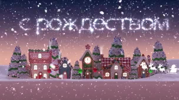 Animation Texte Noël Sur Les Paysages Hiver Santa Claus Avec — Video