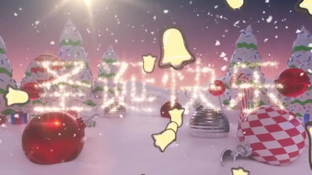 Joyeux Noël Dans Texte Chinois Neige Tombant Sur Les Décorations — Video
