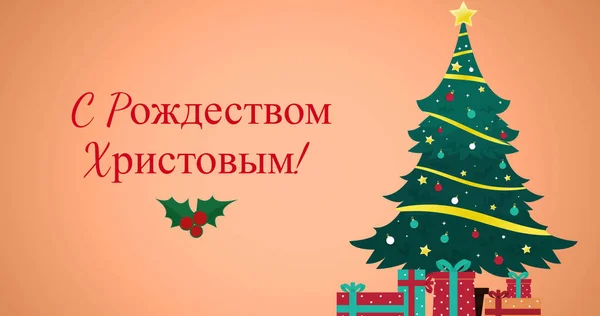 Bild Von Weihnachtsgrüßen Auf Russisch Über Dekorationen Und Weihnachtsbaum Orthodoxe — Stockfoto