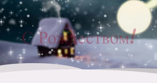 Animation Von Weihnachtsgrüßen Russischer Sprache Über Die Winterlandschaft Hintergrund Orthodoxe — Stockvideo