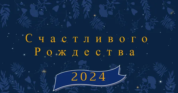 Kuva Jouluterveisiä Venäjäksi Onnellista Uutta Vuotta 2024 Yli Koristelu Lunta — kuvapankkivalokuva