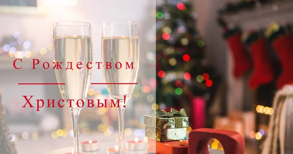 Bild Von Weihnachtsgrüßen Auf Russisch Bei Champagnergläsern Und Weihnachtsbaum Orthodoxe — Stockfoto