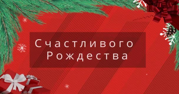 Animación Felicitaciones Navideñas Ruso Sobre Decoraciones Sobre Fondo Rojo Navidad — Vídeo de stock