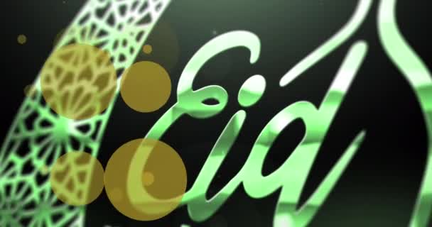 Animación Del Logotipo Eid Mubarak Texto Sobre Luces Brillantes Ramadán — Vídeos de Stock