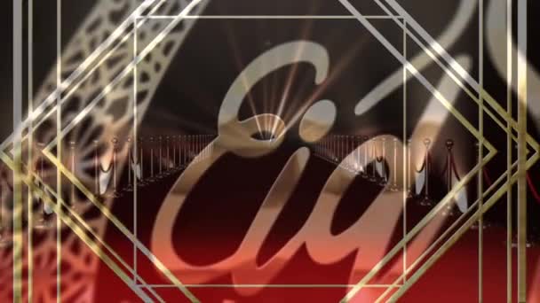 Bayram Mübarek Metninin Animasyonu Siyah Arka Plandaki Kırmızı Halının Üzerindeki — Stok video