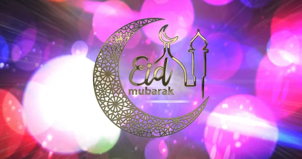 Obraz Logo Eid Mubarak Tekst Nad Świecącymi Światłami Ramadan Koncepcja — Zdjęcie stockowe