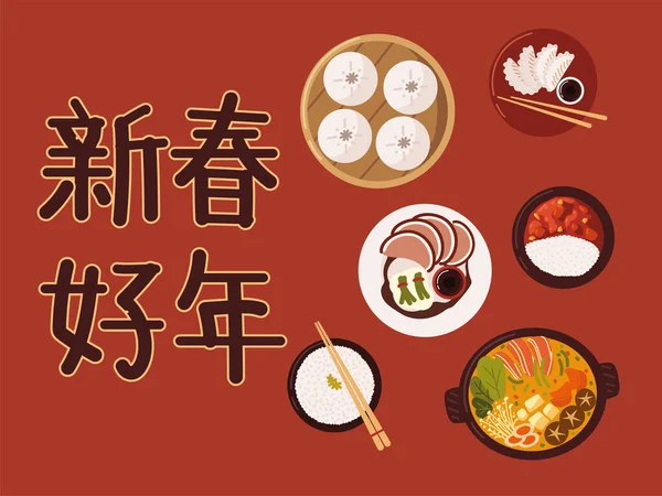 Orientaliska kinesiska köket — Stock vektor