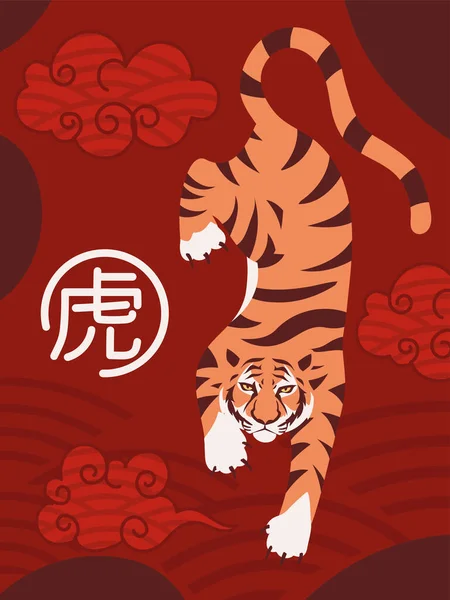 Chinese year of the tiger banner — Stockvektor