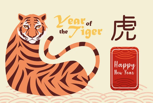 Chinese year of the tiger icons — Stock vektor